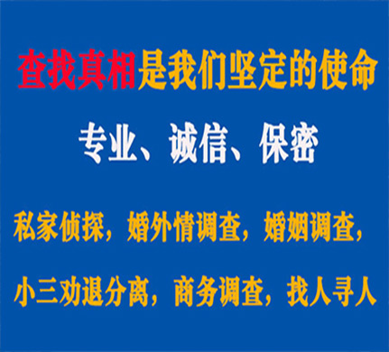 新城区专业私家侦探公司介绍